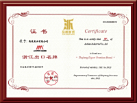 浙江出口名牌